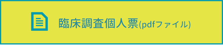 療養の手引き(pdfファイル)